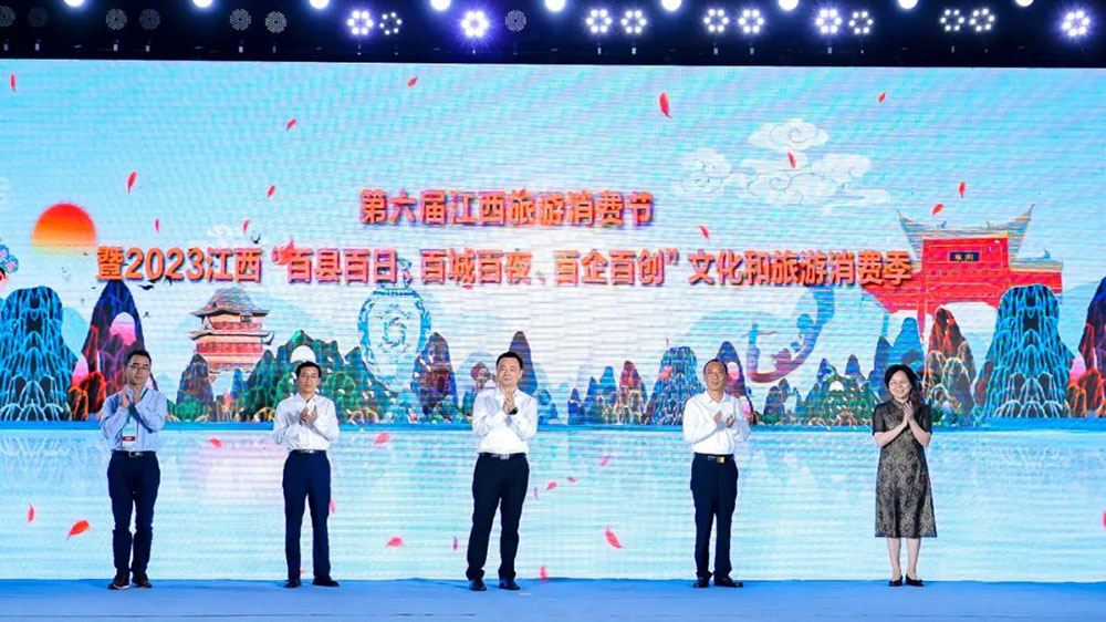 第六届江西旅游消费节启动仪式.jpg