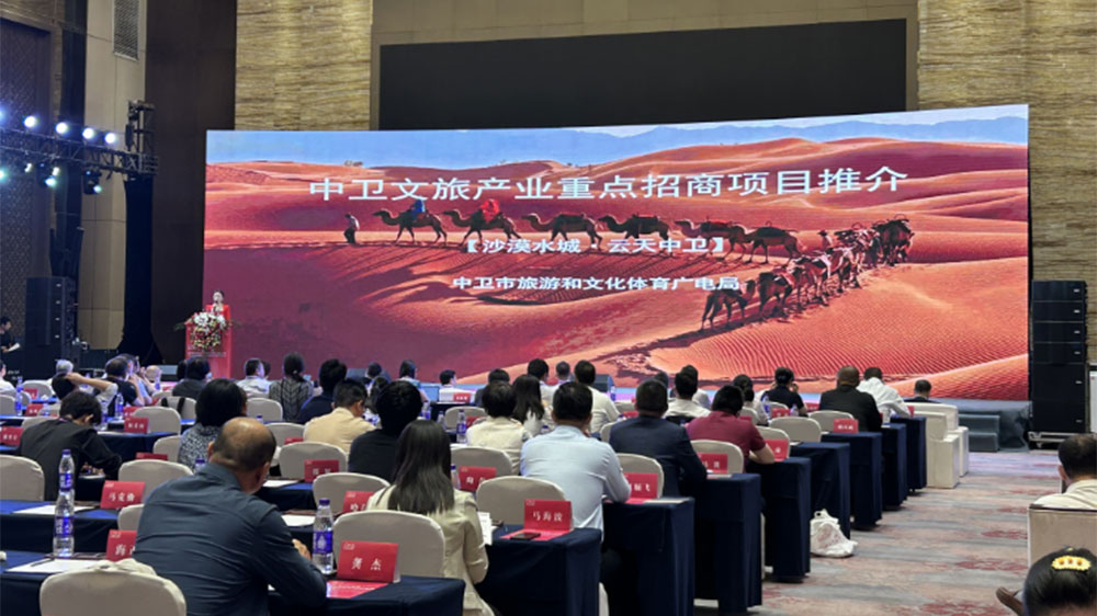 宁夏文化和旅游产业投融资大会现场.jpg