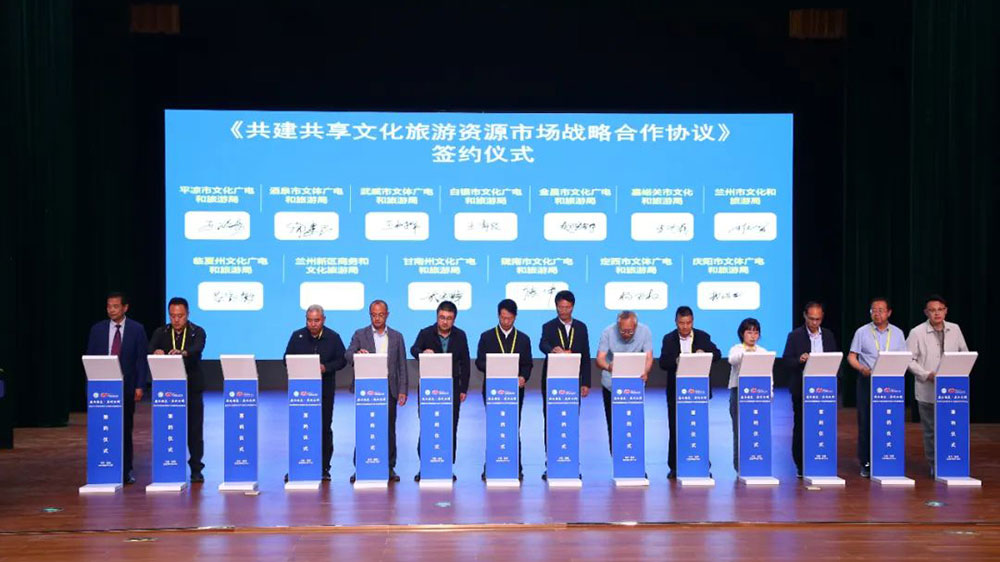 临夏州文化旅游资源及产业招商引资项目推介会签约仪式.jpg