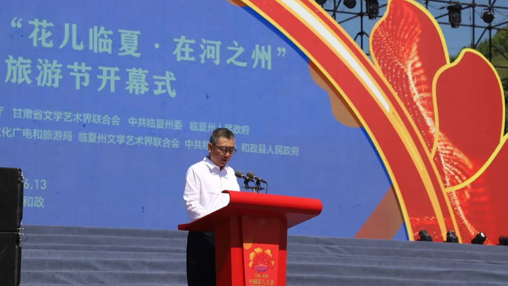 “花儿临夏·在河之州”第二届文化旅游节开幕式.jpg