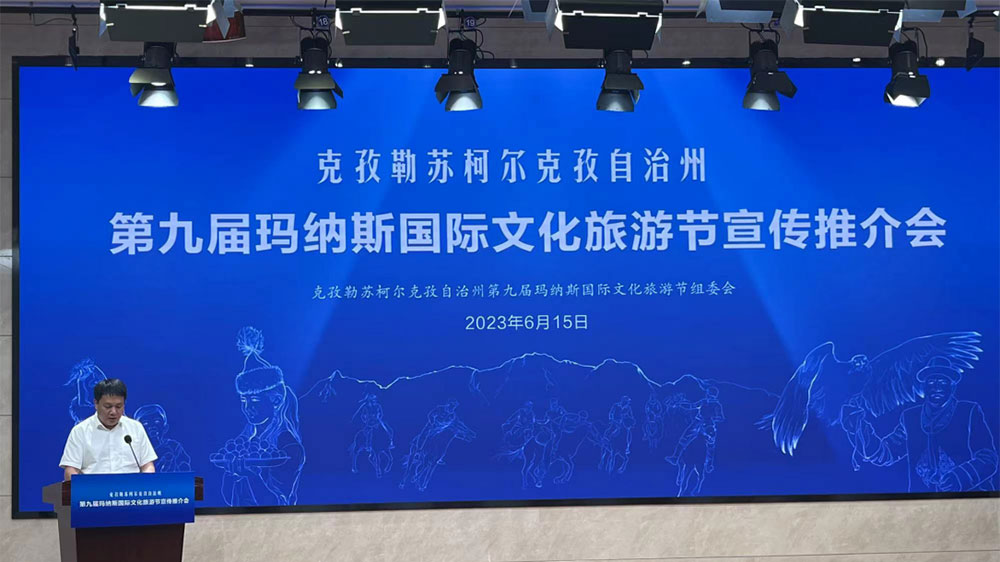 克州第九届玛纳斯国际文化旅游节领导致辞.jpg
