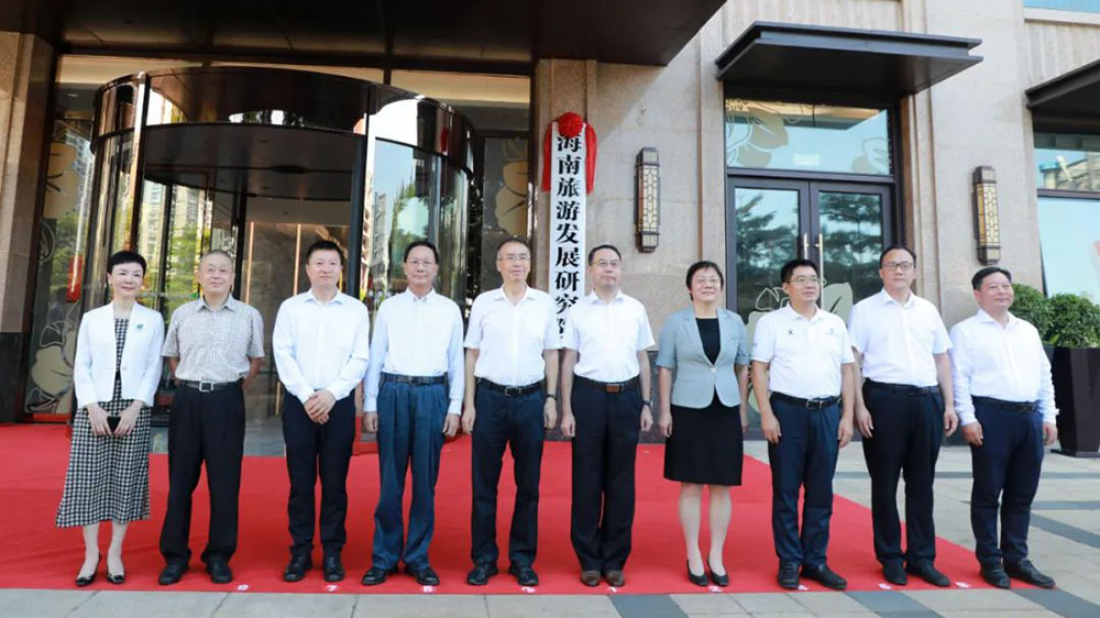 海南旅游发展研究院揭牌仪式集体合影.jpg