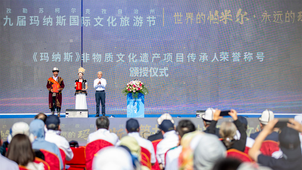 第九届玛纳斯国际文化旅游节现场颁奖.jpg
