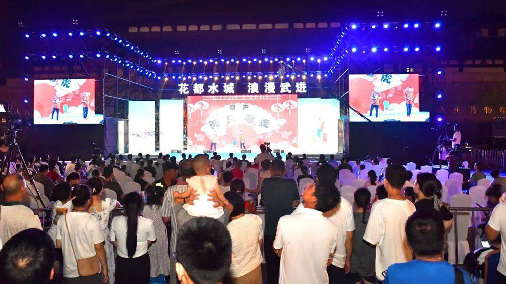 2023“花都水城·浪漫武进”文化旅游节现场.jpg