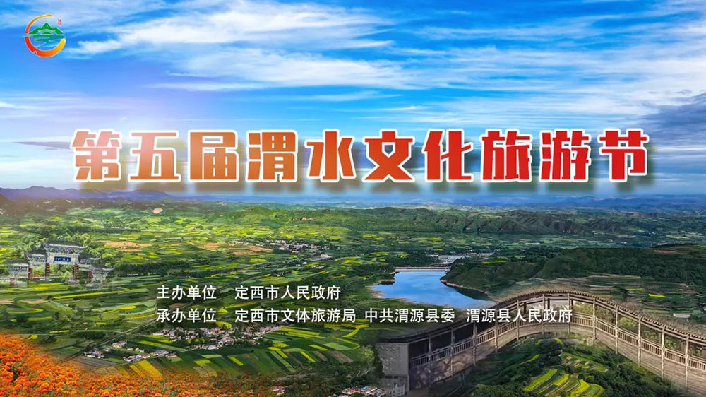 第五届渭水文化旅游节开幕式.jpg