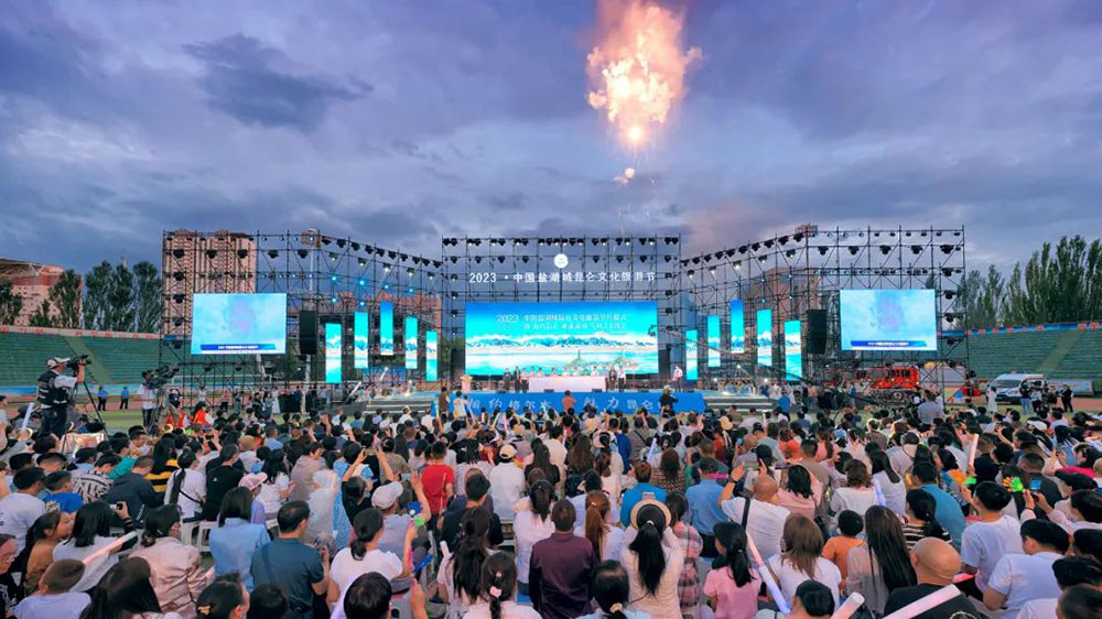 2023中国盐湖城昆仑文化旅游节.jpg