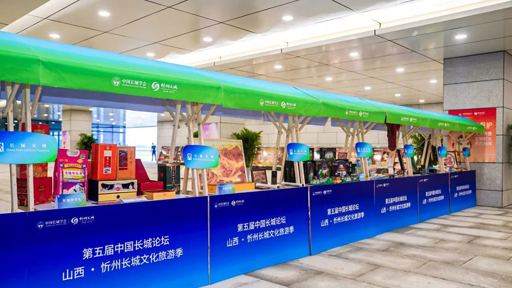 第五届中国长城论坛山西忻州长城文化旅游季产品展.jpg