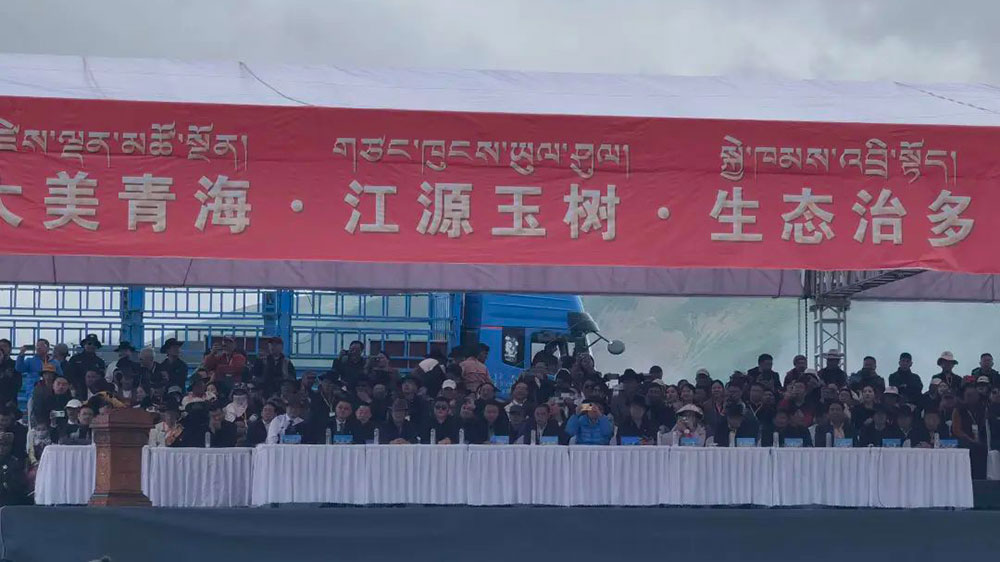 治多县长江源生态文化旅游活动.jpg