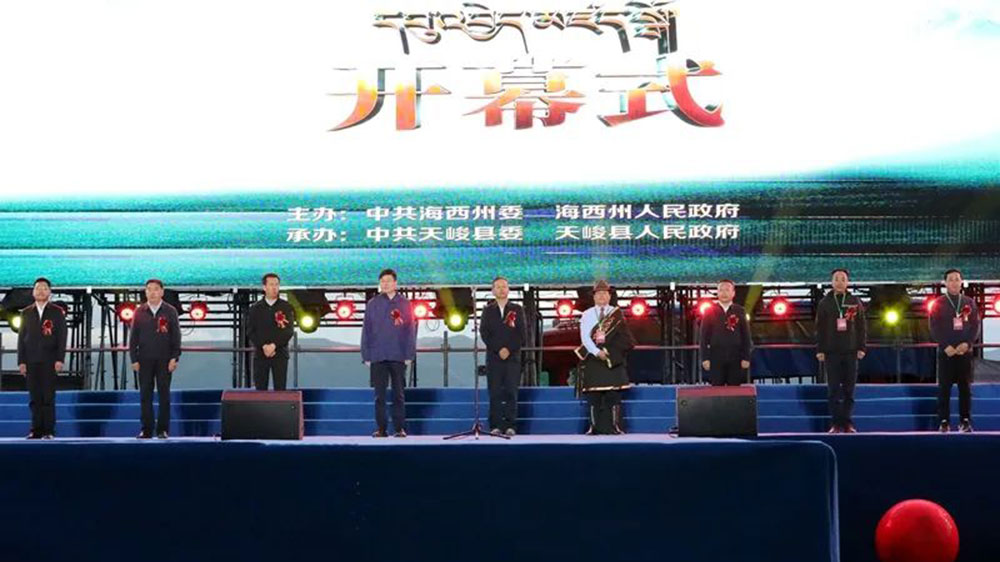 海西州2023年“智阁鲁如”文化旅游艺术节开幕式.jpg