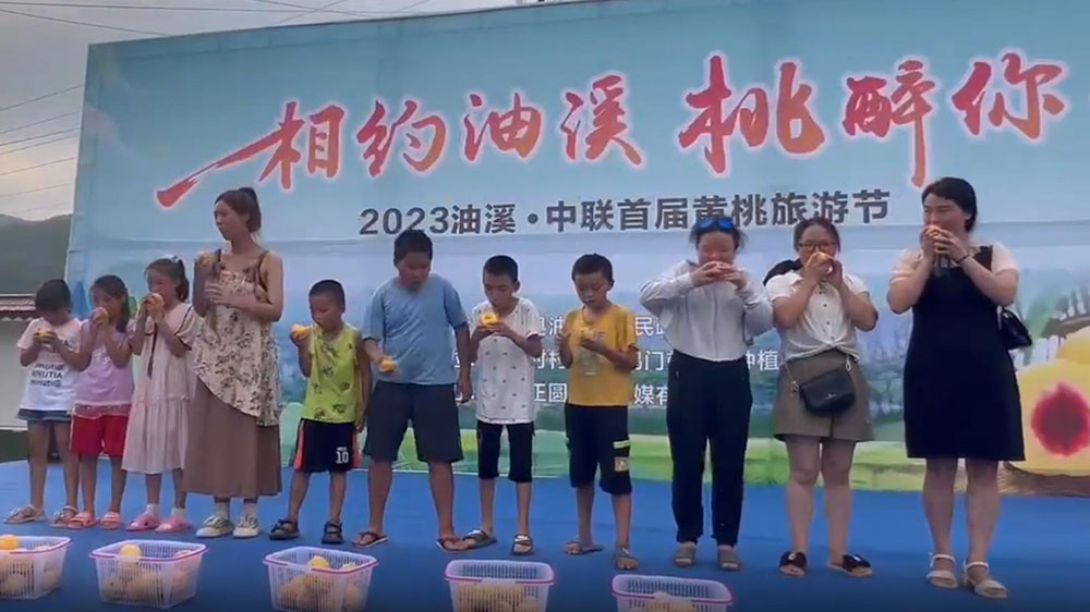 2023油溪中联首届黄桃文化节互动环节.jpg