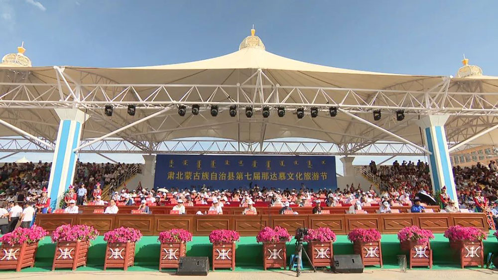 肃北县第七届那达慕文化旅游节.jpg