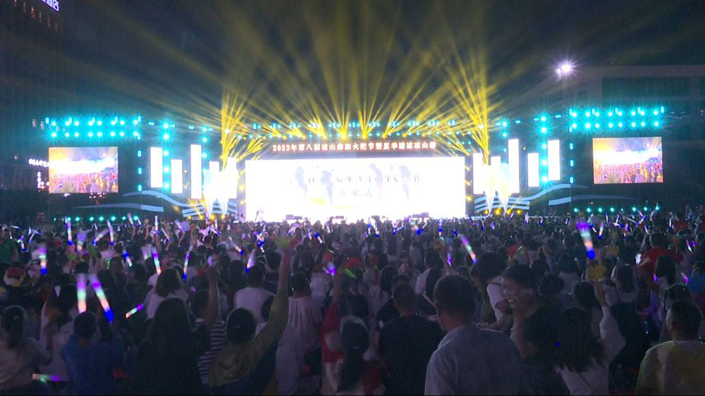 2023年第八届凉山彝族火把节现场.jpg