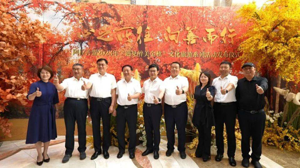2023年“遇见醉美金秋”文旅系列活动集体合影.jpg