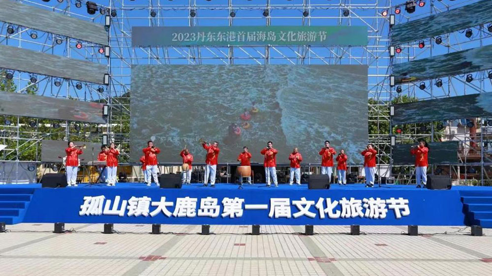 2023丹东东港首届海岛文化旅游节.jpg