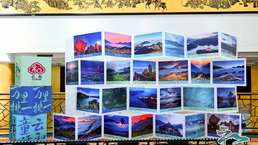 2023浙江云和文化旅游(南京)推介会展示.jpg