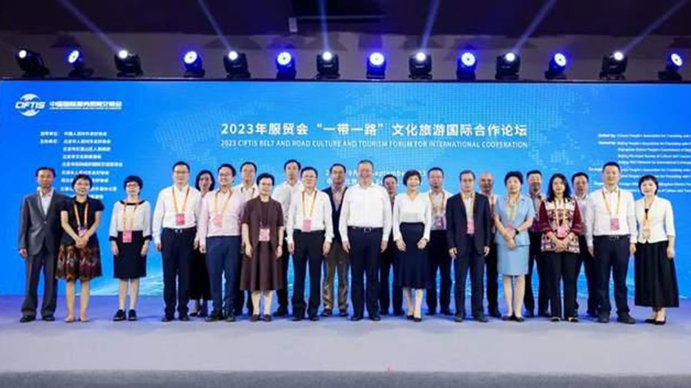 “一带一路”文化旅游国际合作论坛合影.jpg