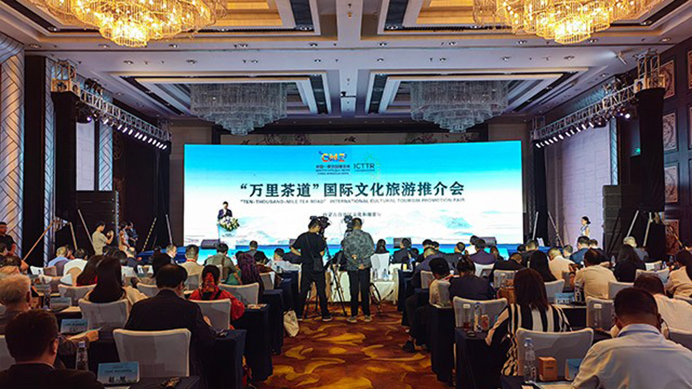 “万里茶道”国际文化旅游推介会.jpg