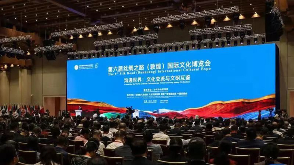 第六届丝绸之路国际文化博览会.jpg