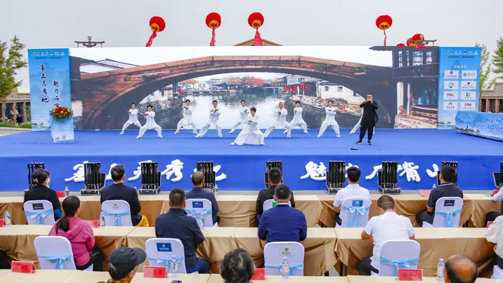 2023第二届太极文化旅游节现场.jpg