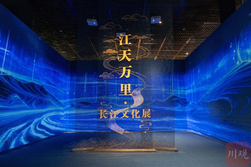 江天万里——长江文化展.jpg