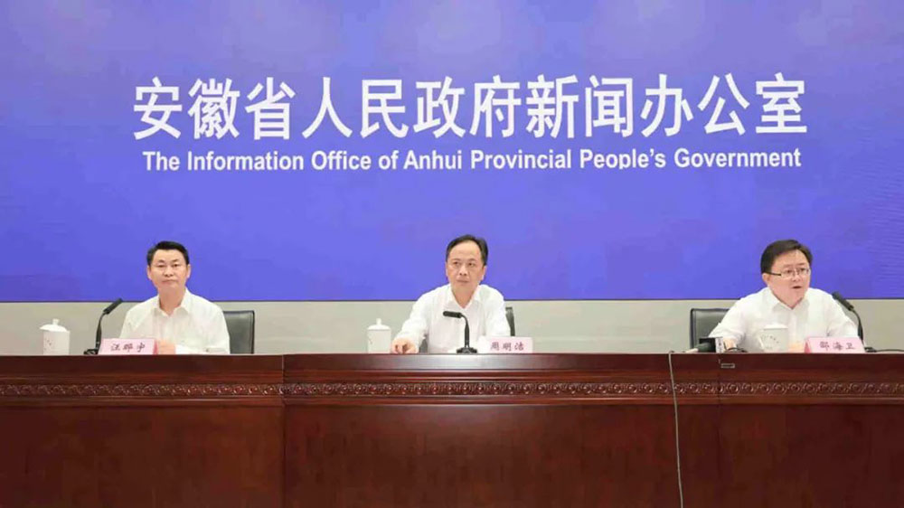 第十三届安徽国际文化旅游节新闻发布会.jpg