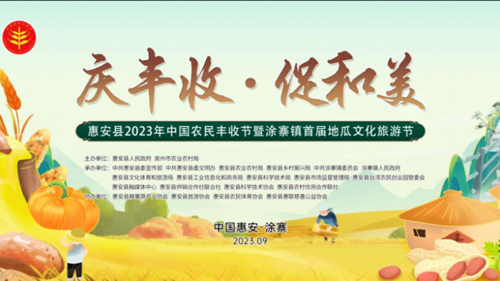 涂寨镇首届地瓜文化旅游节活动.jpg