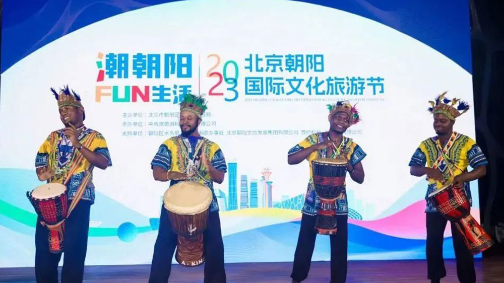 2023北京朝阳国际文化旅游节现场.jpg