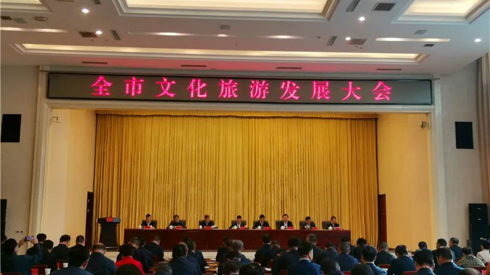 张掖市文化旅游发展大会.jpg