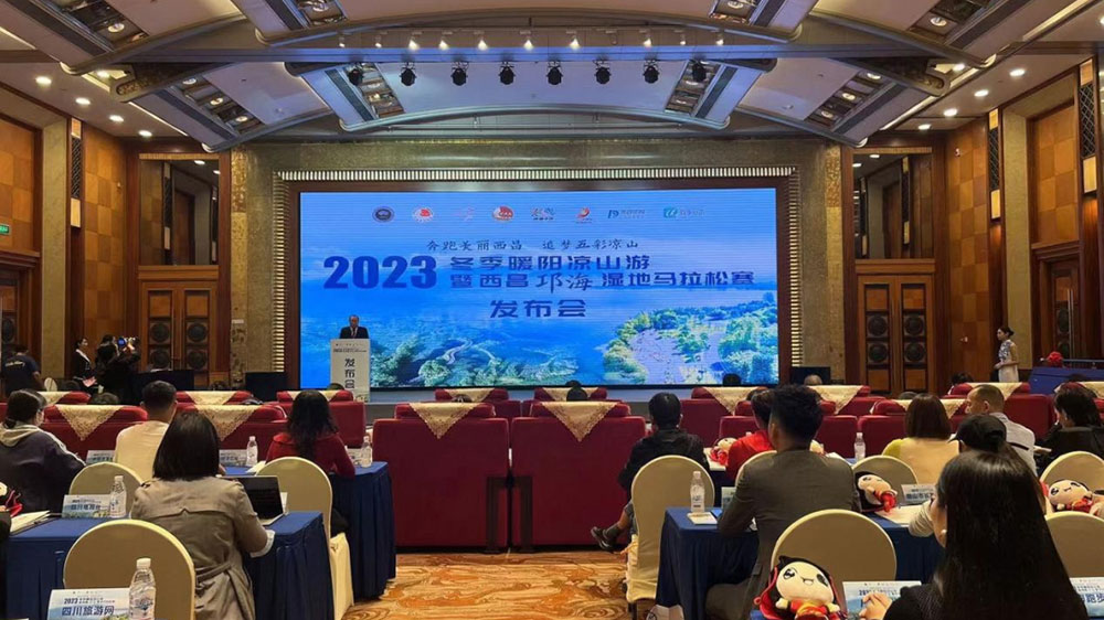 凉山州冬季暖阳凉山游系列活动.jpg