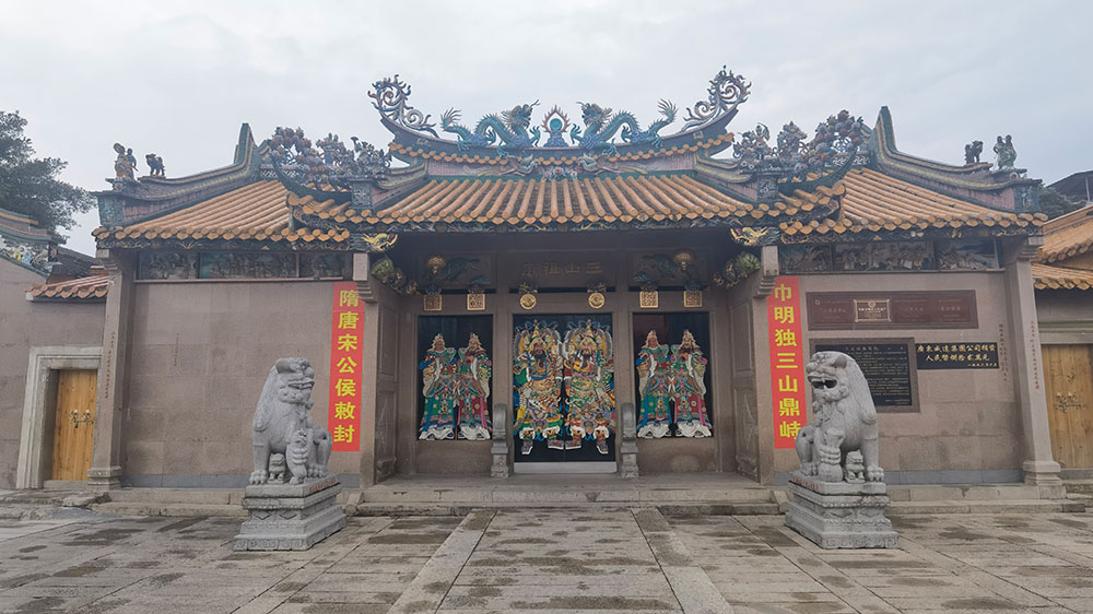揭阳三山国王祖庙.jpg