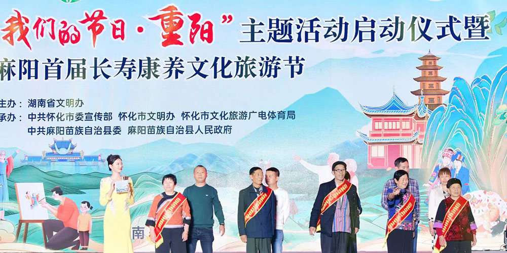 麻阳市首届长寿康养文化旅游节现场图.jpg