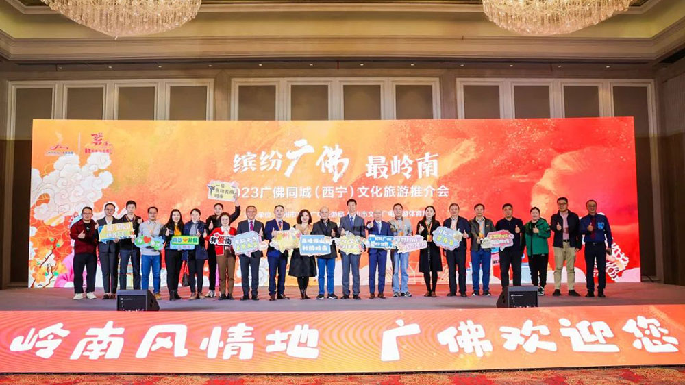 2023广佛同城（西宁）文化旅游推介会活动.jpg