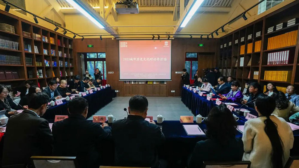 东城区历史文化传承创新发展计划发布会对话活动.jpg