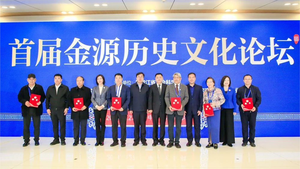 首届金源历史文化论坛合影.jpg