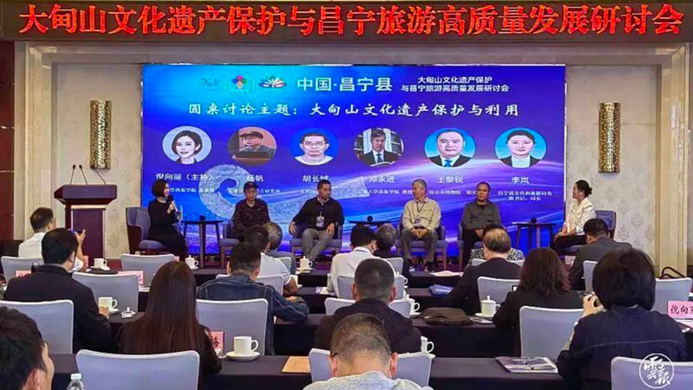 大甸山文化遗产保护与昌宁旅游高质量发展研讨会.jpg