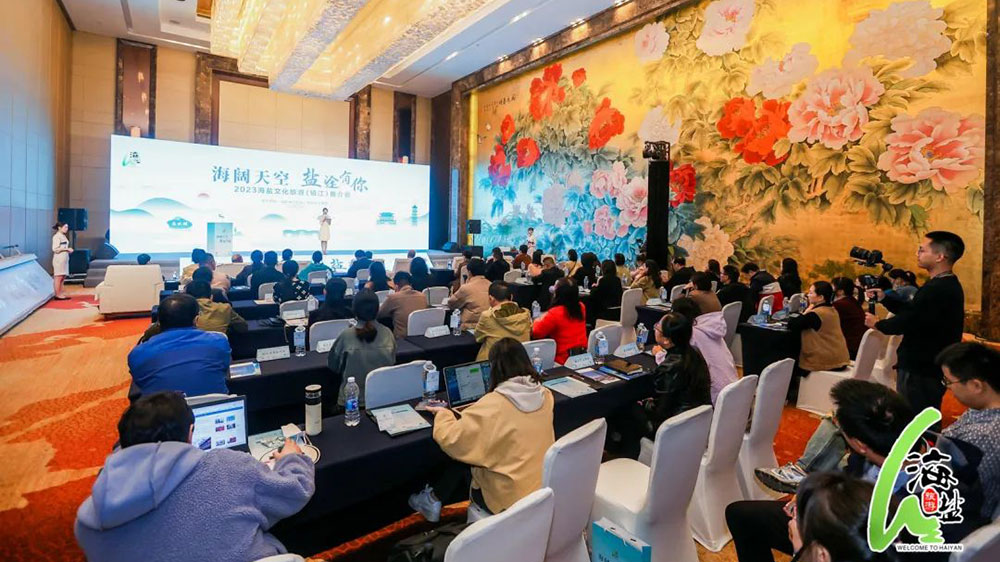 2023海盐文化旅游推介会现场.jpg