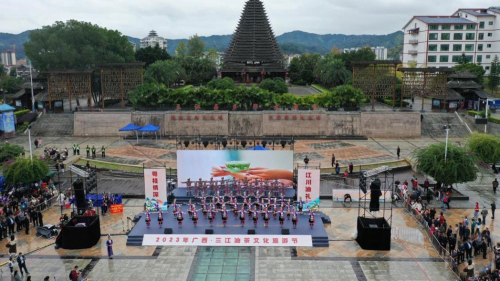 2023年广西三江油茶文化旅游节.jpg