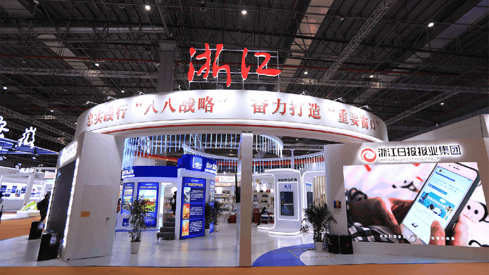 往届长三角国际文化产业博览会现场展位.jpg