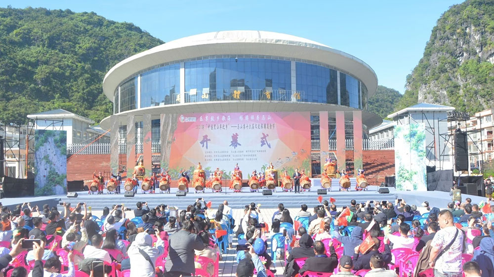 马山第十六届文化旅游美食节开幕式.jpg