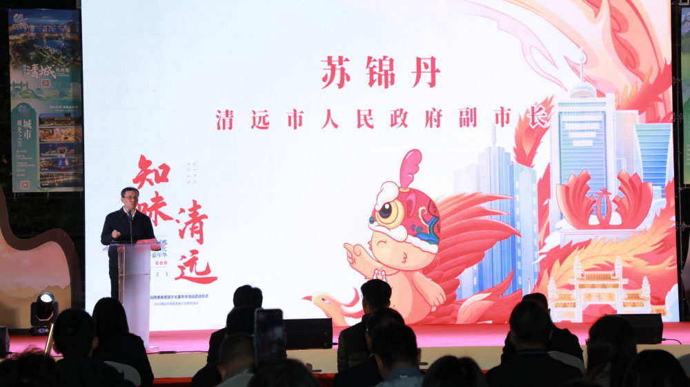 2023清远鸡美食旅游文化嘉年华领导致辞.jpg