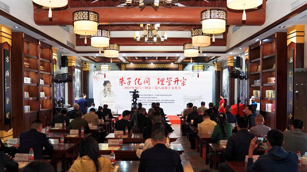 第八届朱子文化节.jpg
