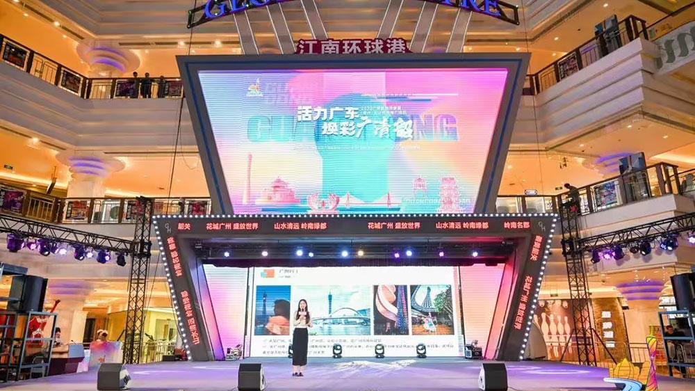 2023广清韶旅游联盟文化旅游推广活动.jpg