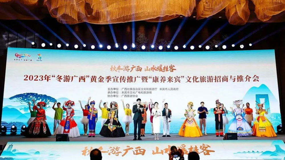 “康养来宾”文化旅游推介会.jpg