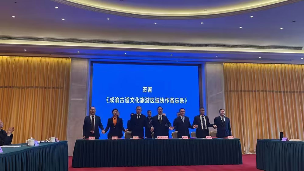 文旅部门签署区域协作备忘录.jpg