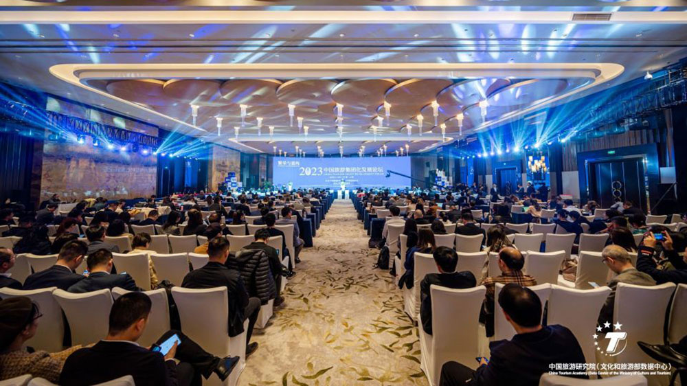 2023中国旅游集团化发展论坛现场图.jpg