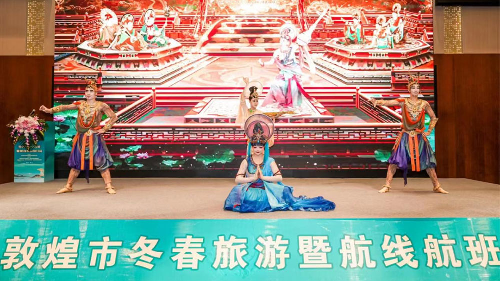 2023年敦煌市冬春旅游暨航线航班推介会现场表演.jpg