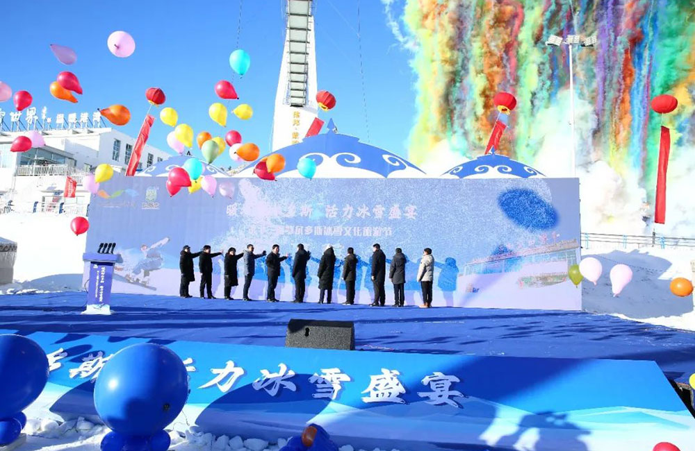 第十三届鄂尔多斯冰雪文化旅游节.jpg