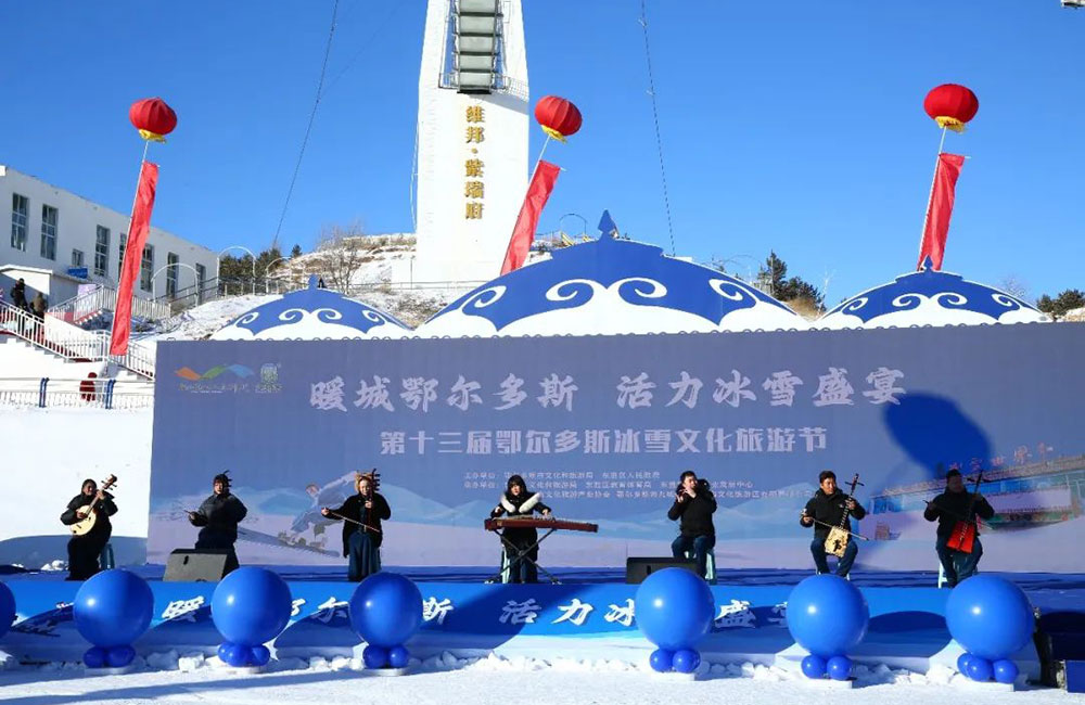 第十三届鄂尔多斯冰雪文化旅游节现场.jpg