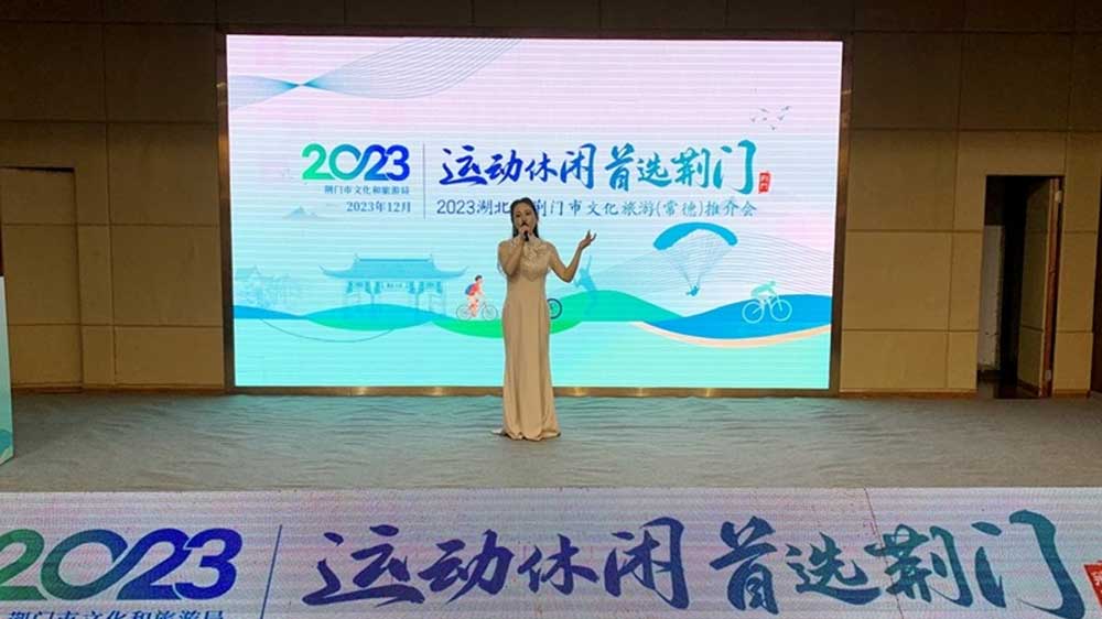 2023荆门文化旅游（湖南）推介活动.jpg