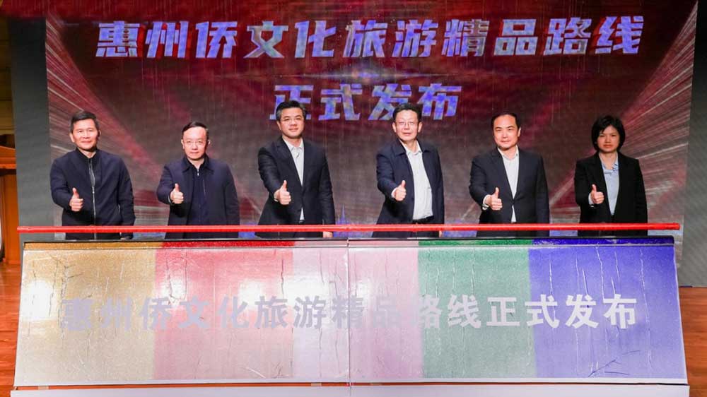 惠州市侨文化精品旅游线路首发仪式.jpg